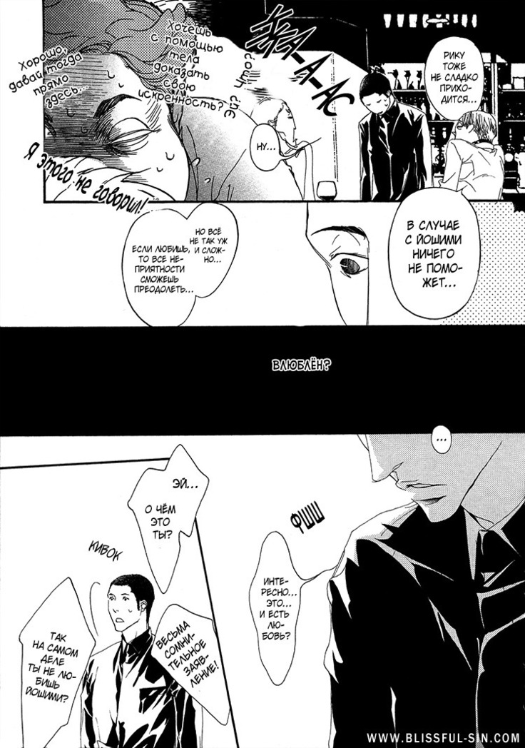 Ideal Lover - vol.1
