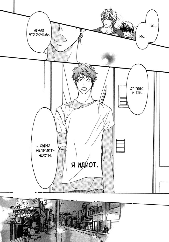 Ideal Lover - vol.1