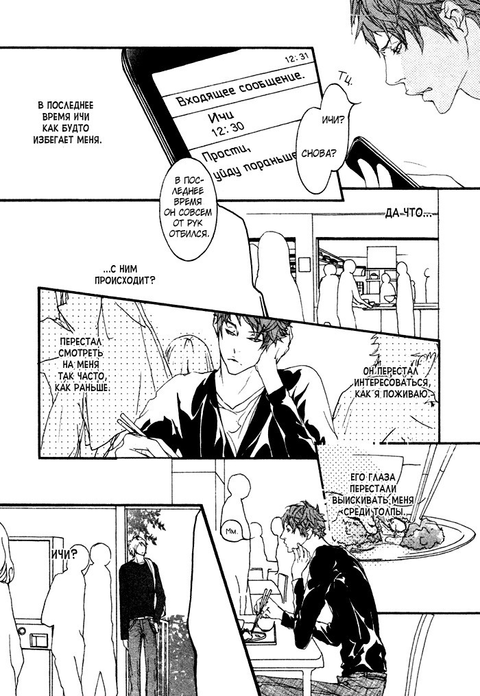 Ideal Lover - vol.1