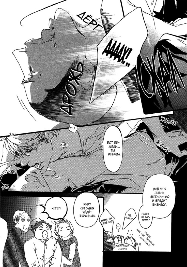Ideal Lover - vol.1
