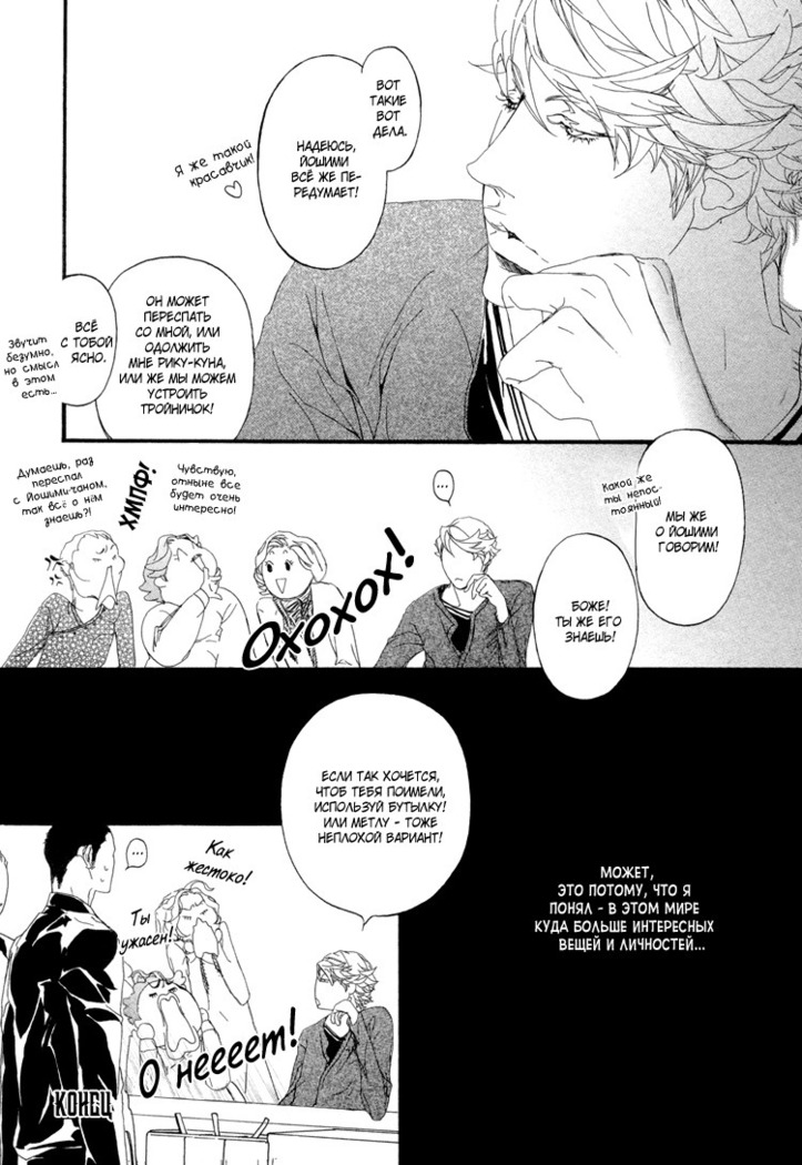 Ideal Lover - vol.1