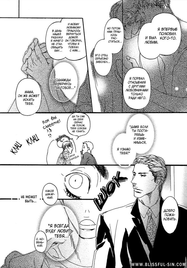 Ideal Lover - vol.1