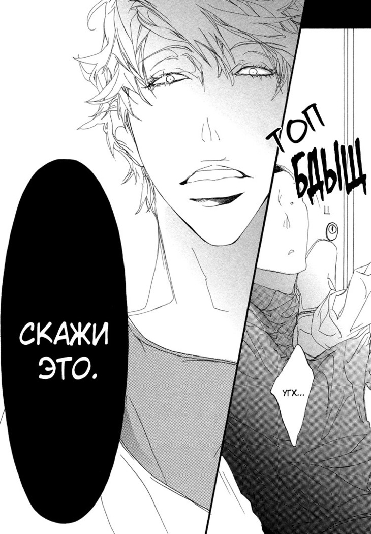 Ideal Lover - vol.1