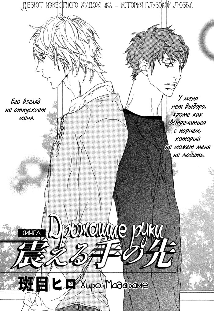 Ideal Lover - vol.1