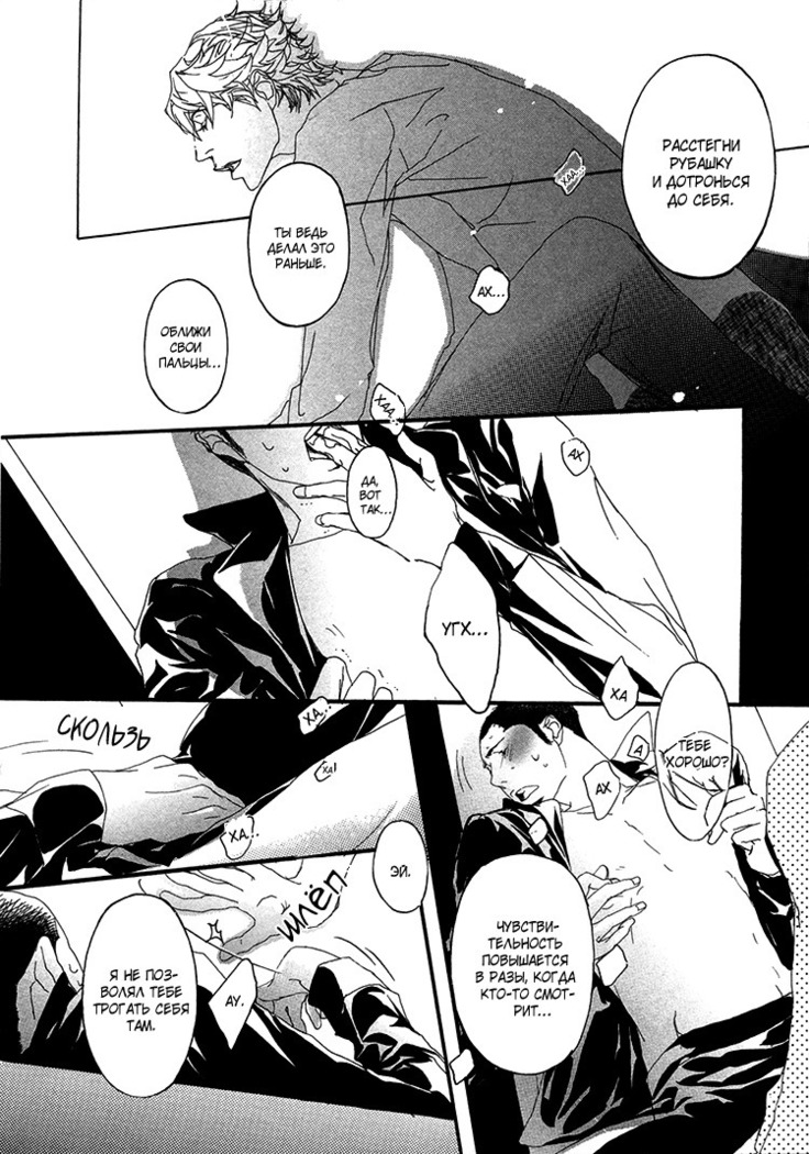 Ideal Lover - vol.1