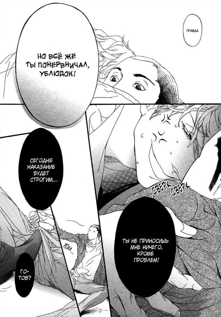 Ideal Lover - vol.1
