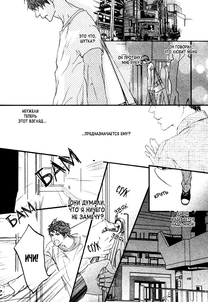 Ideal Lover - vol.1