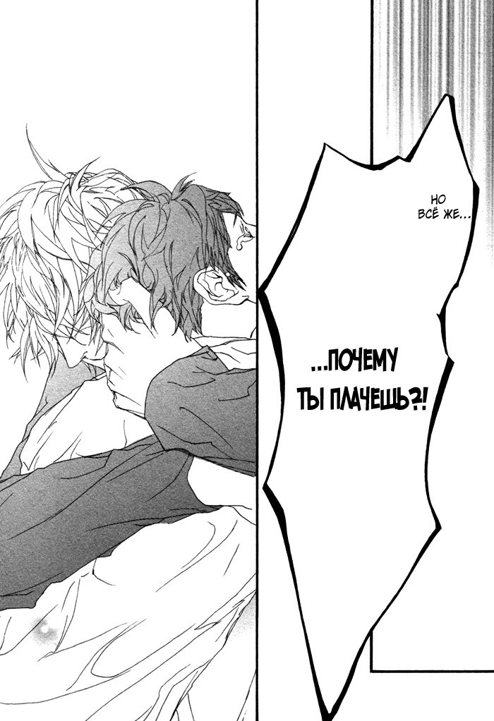 Ideal Lover - vol.1