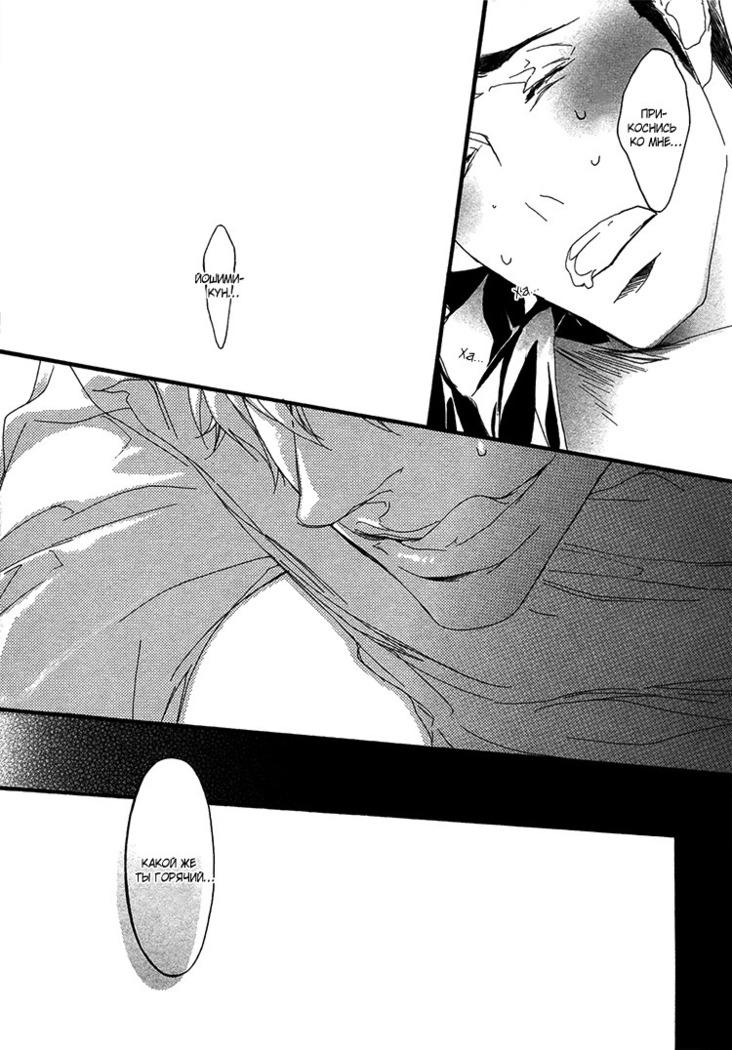 Ideal Lover - vol.1