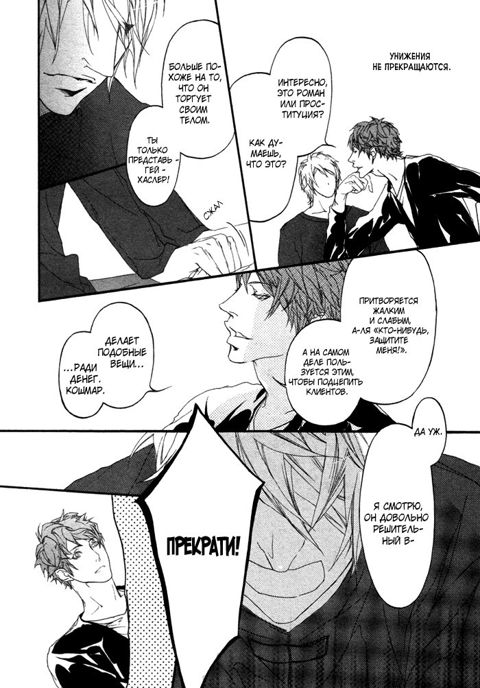 Ideal Lover - vol.1
