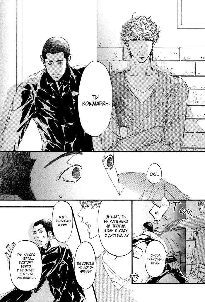 Ideal Lover - vol.1