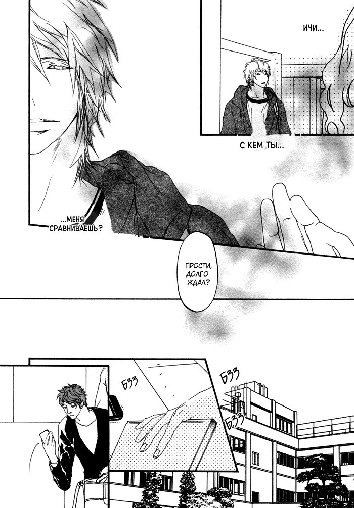 Ideal Lover - vol.1