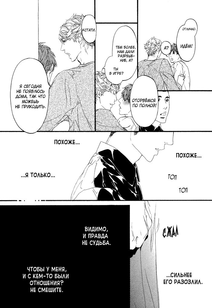 Ideal Lover - vol.1