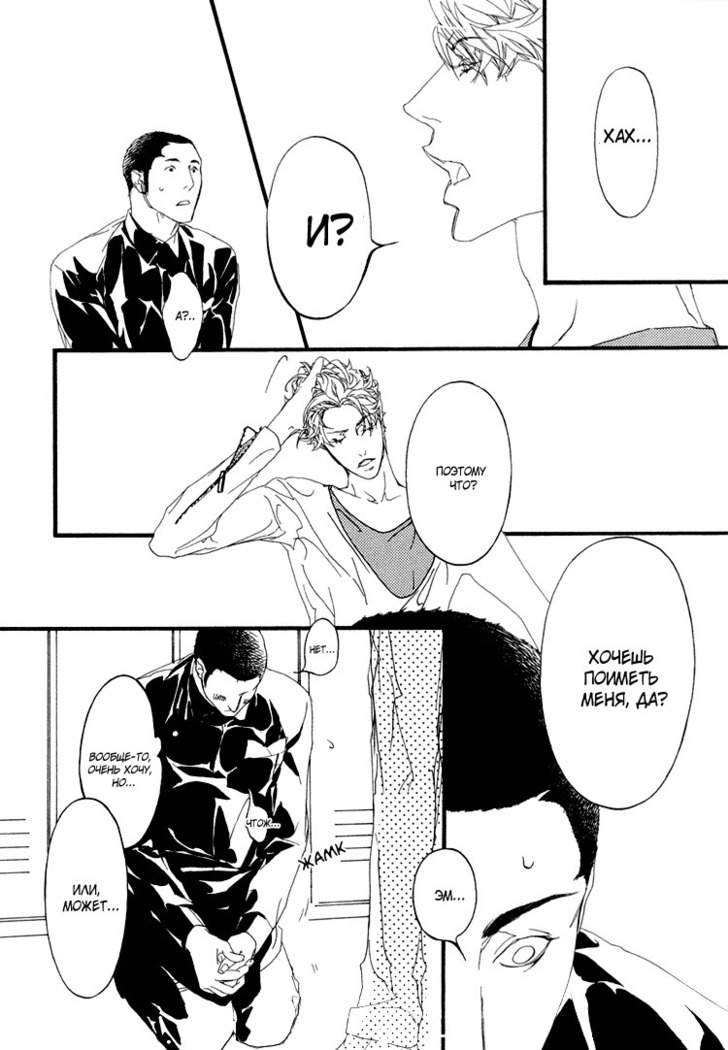 Ideal Lover - vol.1