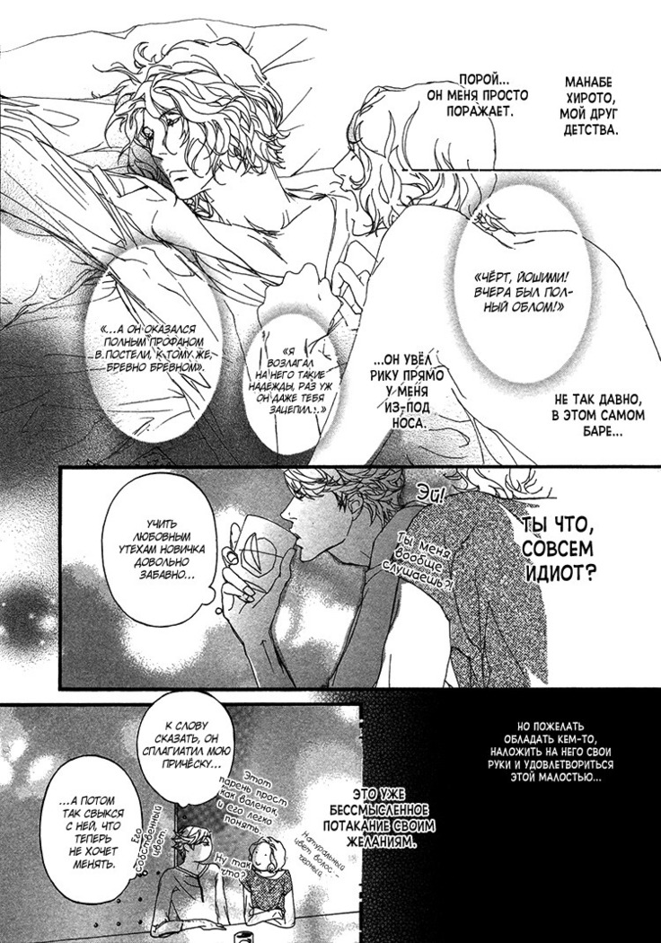 Ideal Lover - vol.1