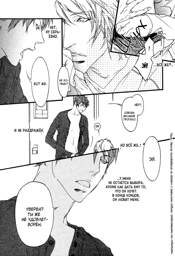 Ideal Lover - vol.1