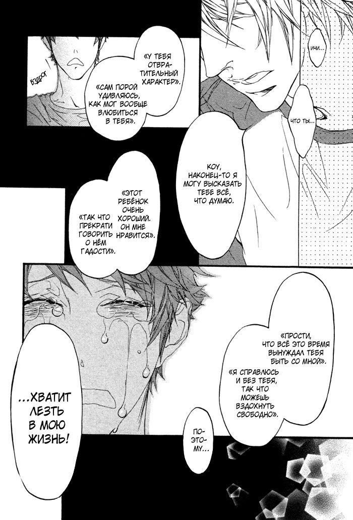 Ideal Lover - vol.1