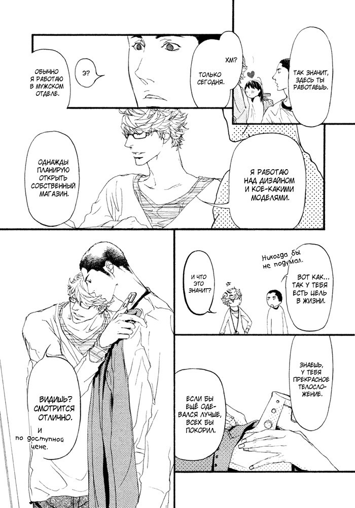 Ideal Lover - vol.1