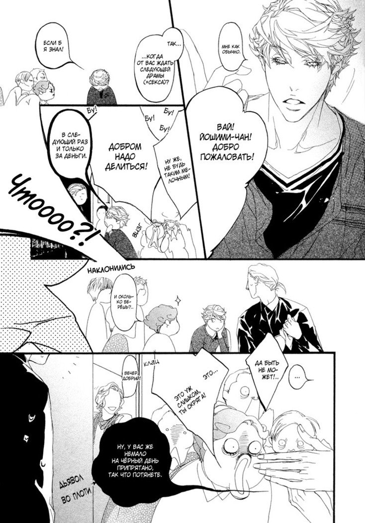 Ideal Lover - vol.1