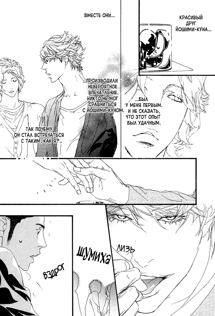 Ideal Lover - vol.1