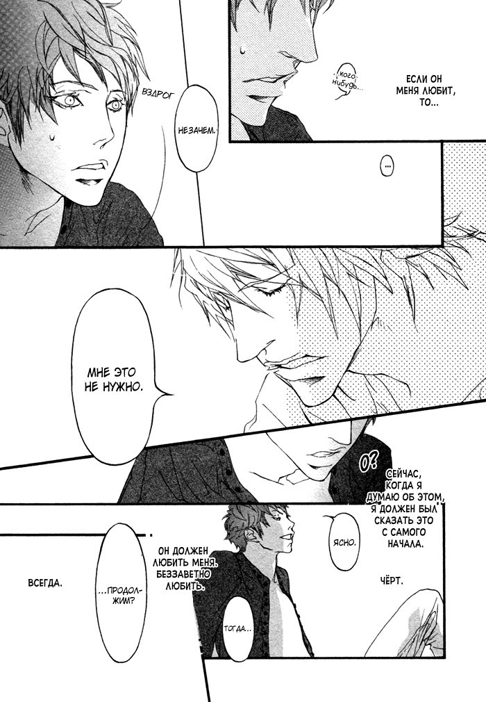 Ideal Lover - vol.1
