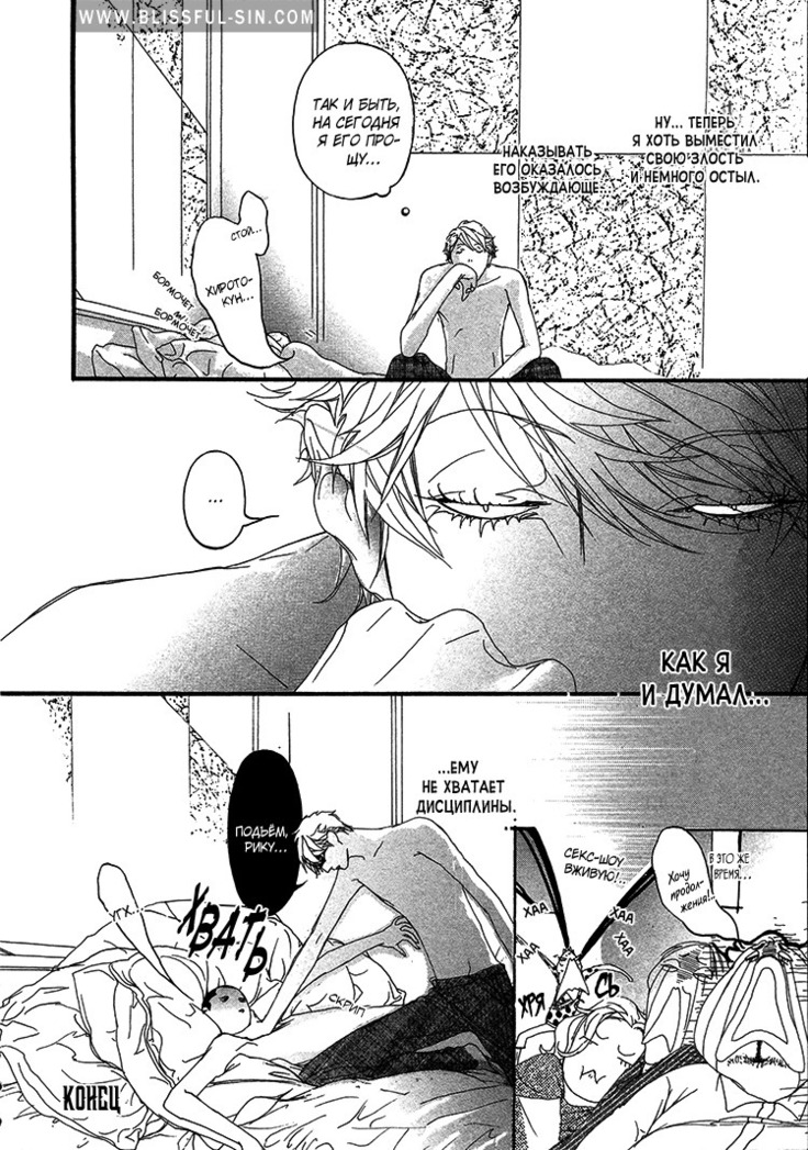 Ideal Lover - vol.1