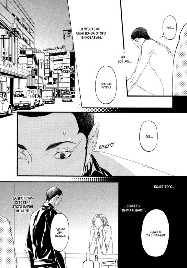 Ideal Lover - vol.1