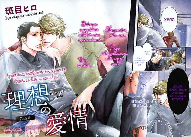 Ideal Lover - vol.1