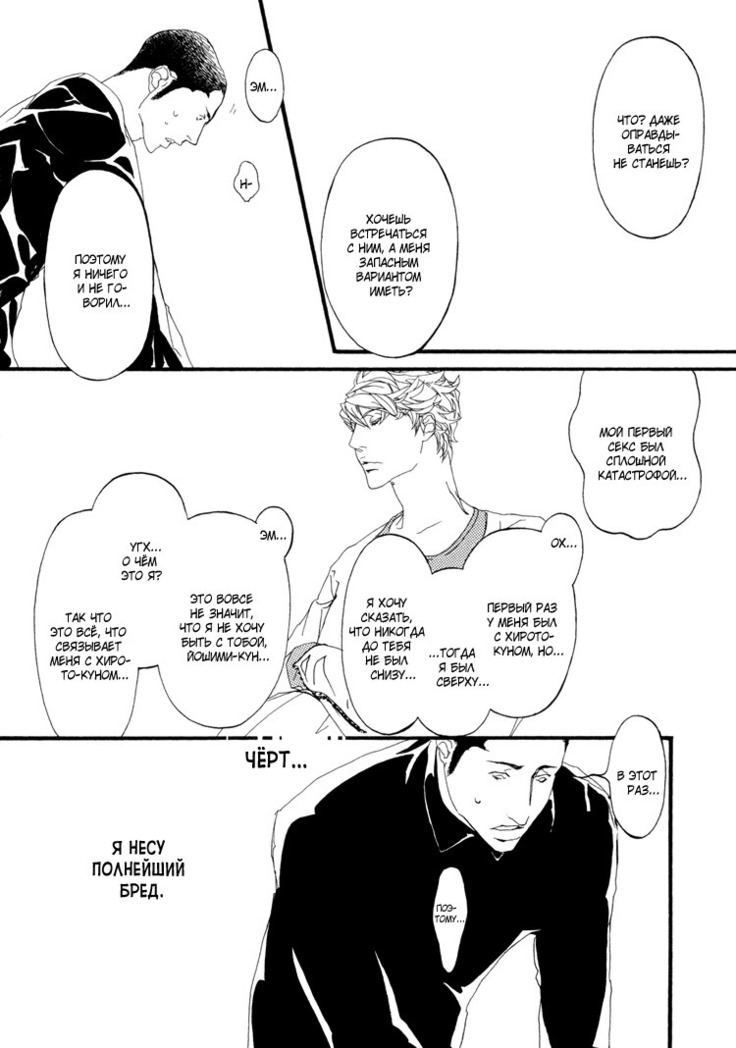 Ideal Lover - vol.1