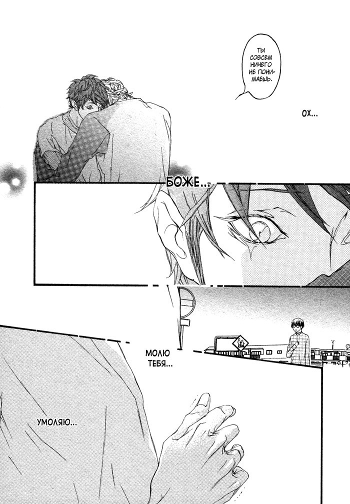 Ideal Lover - vol.1