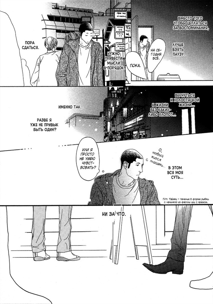 Ideal Lover - vol.1