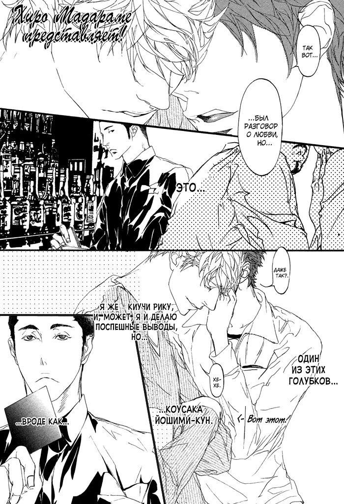 Ideal Lover - vol.1