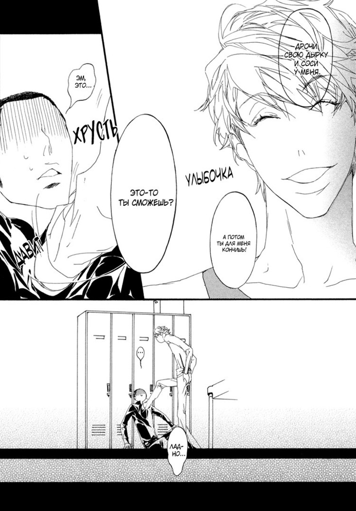 Ideal Lover - vol.1