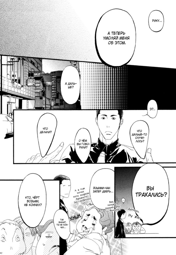 Ideal Lover - vol.1