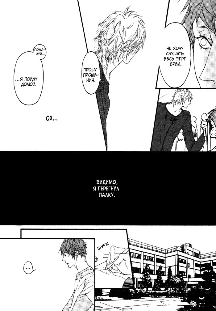 Ideal Lover - vol.1