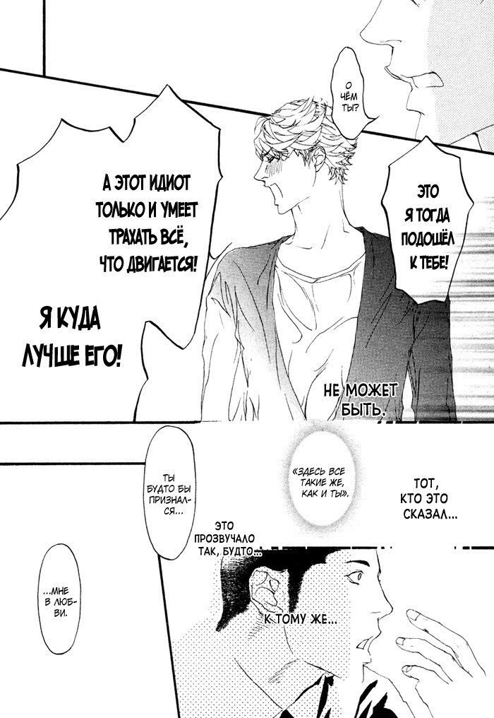 Ideal Lover - vol.1