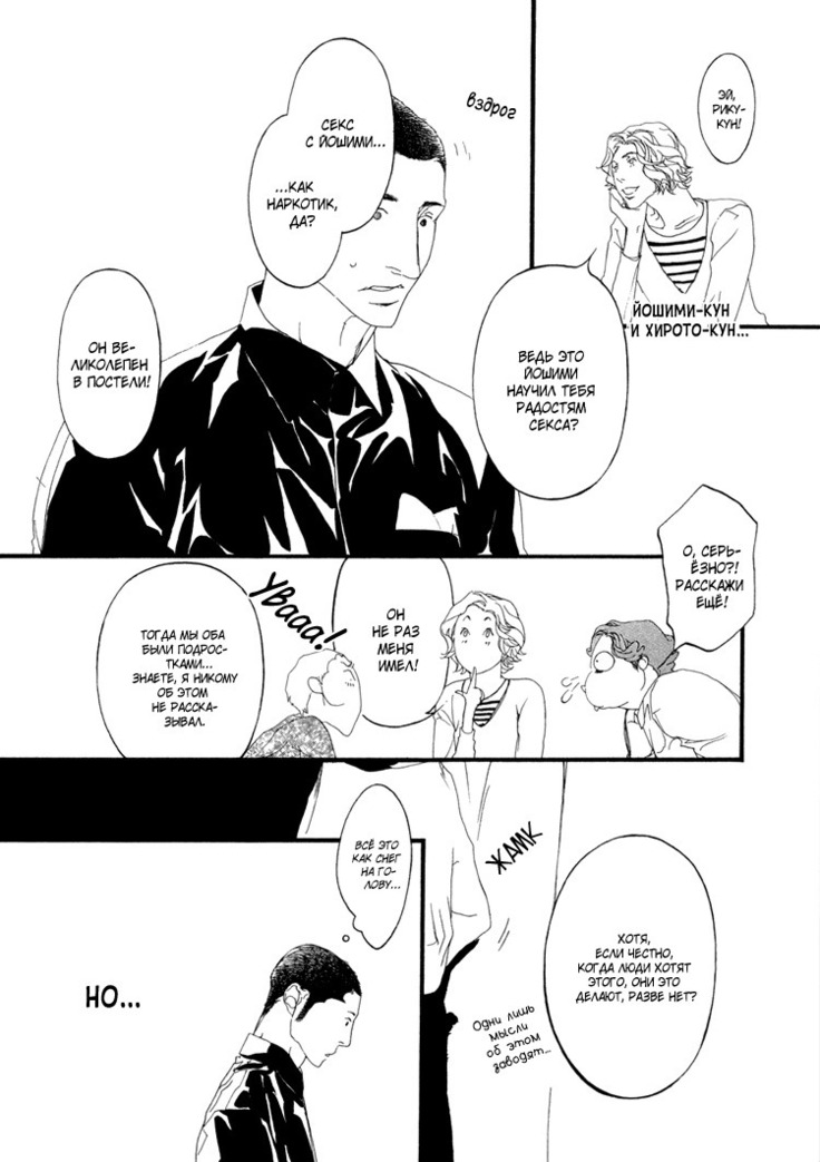 Ideal Lover - vol.1