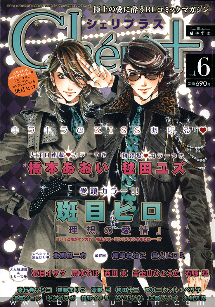 Ideal Lover - vol.1