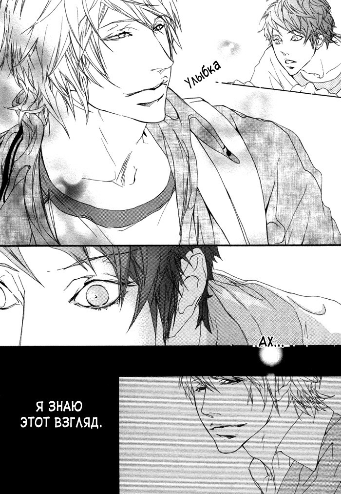 Ideal Lover - vol.1