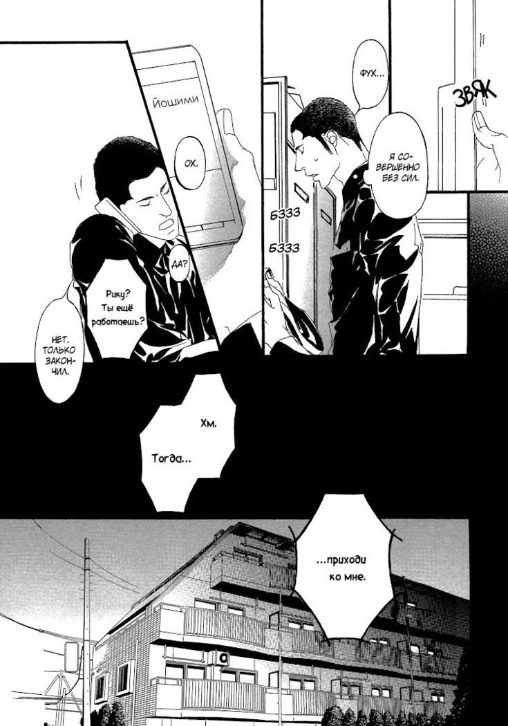 Ideal Lover - vol.1