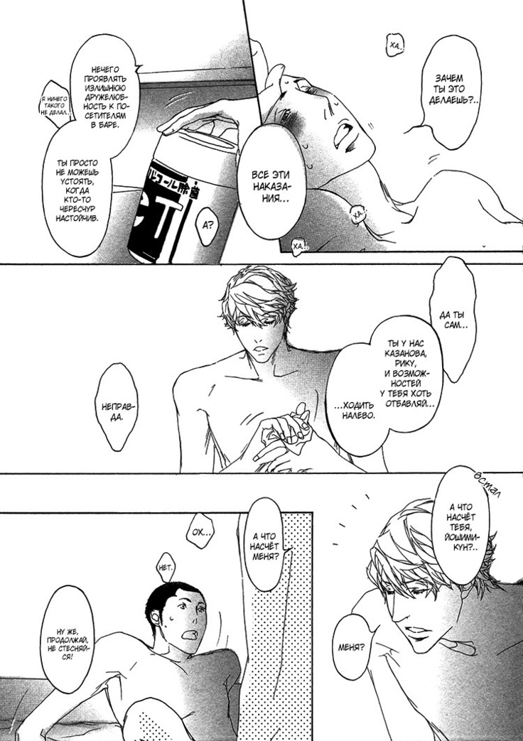 Ideal Lover - vol.1