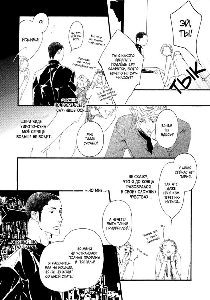 Ideal Lover - vol.1