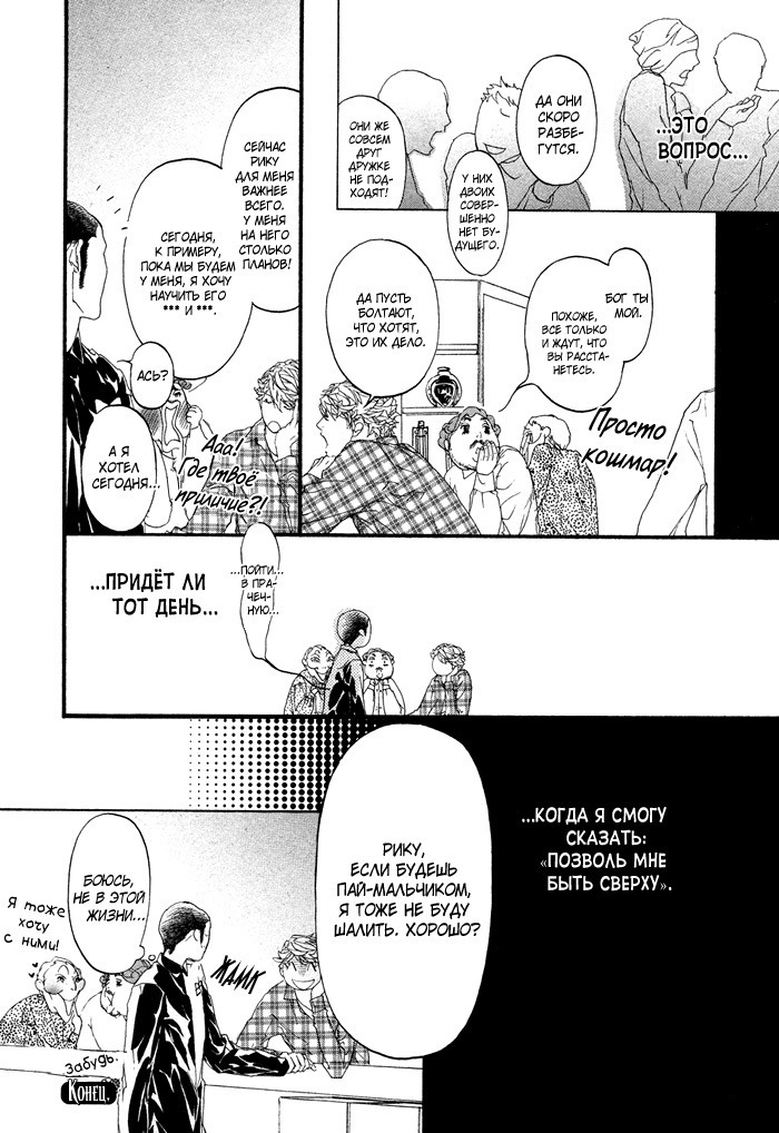 Ideal Lover - vol.1