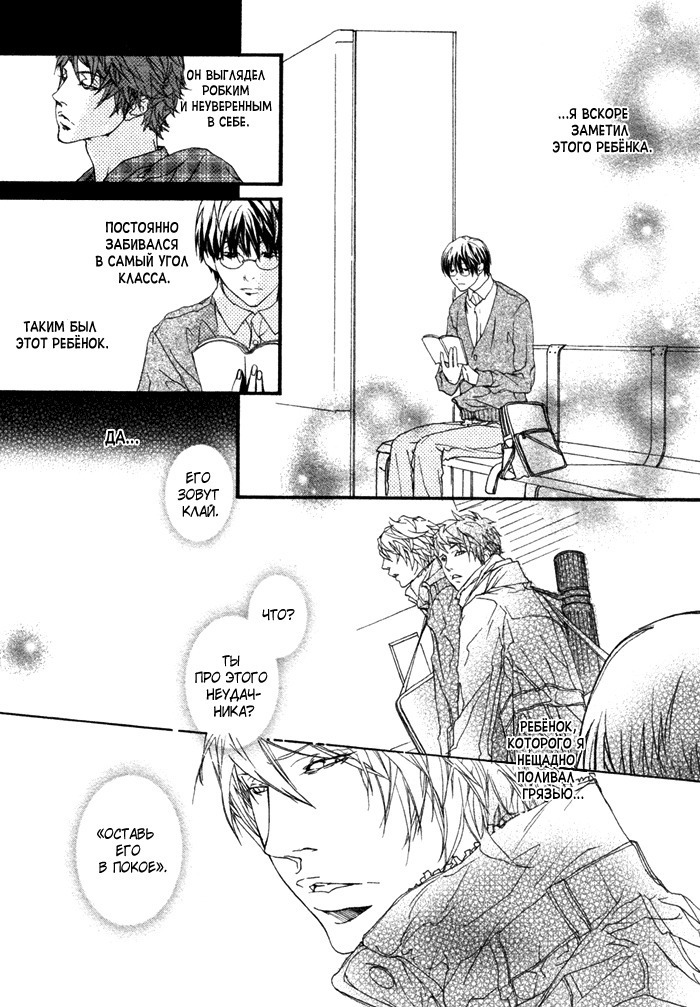 Ideal Lover - vol.1