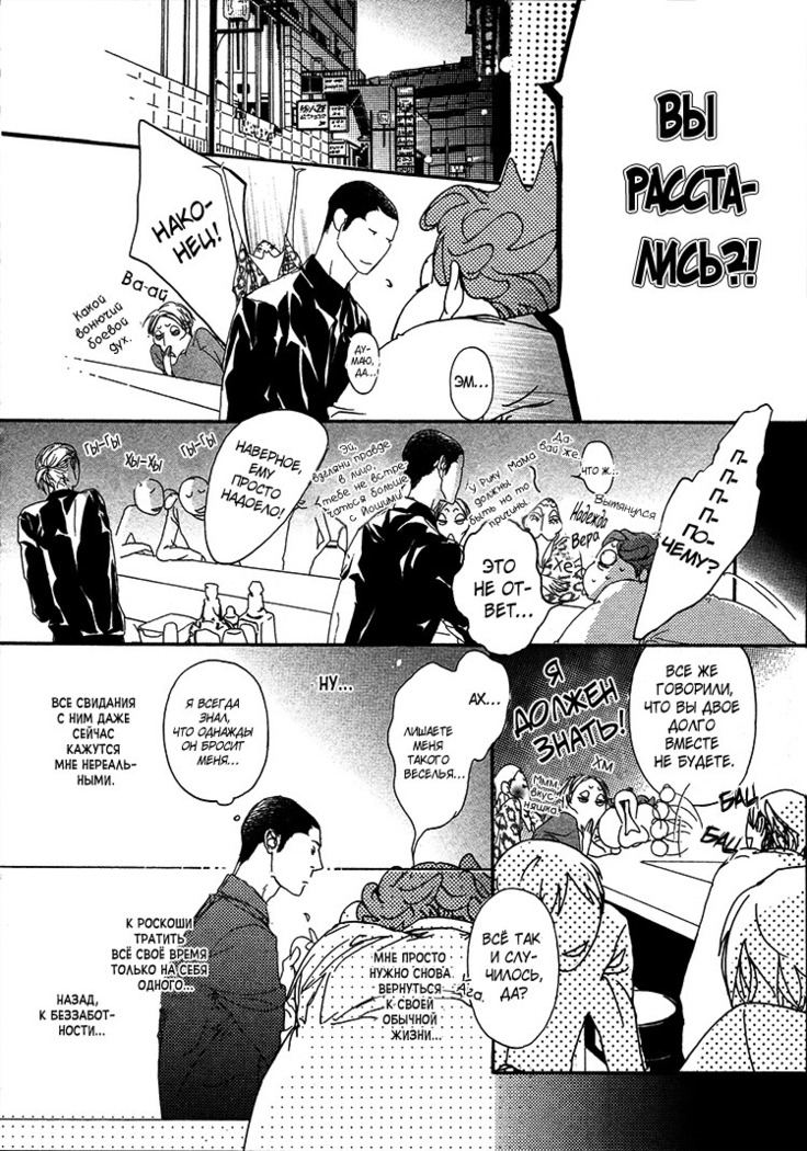 Ideal Lover - vol.1
