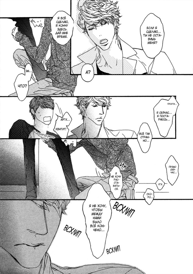 Ideal Lover - vol.1