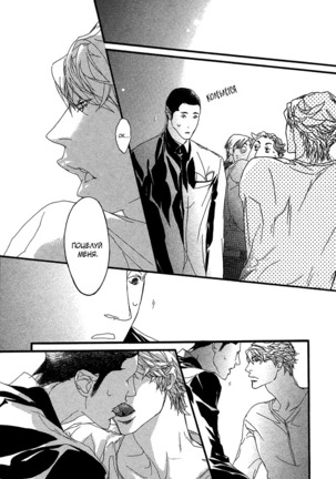 Ideal Lover - vol.1 Page #123