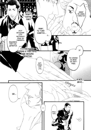 Ideal Lover - vol.1 Page #68