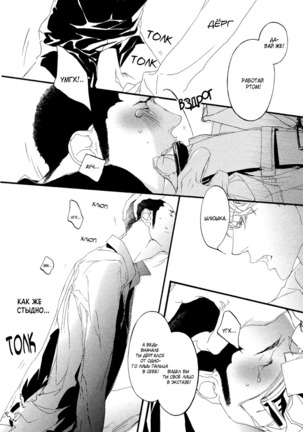 Ideal Lover - vol.1 Page #94