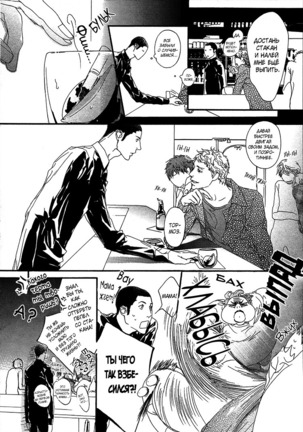 Ideal Lover - vol.1 Page #136